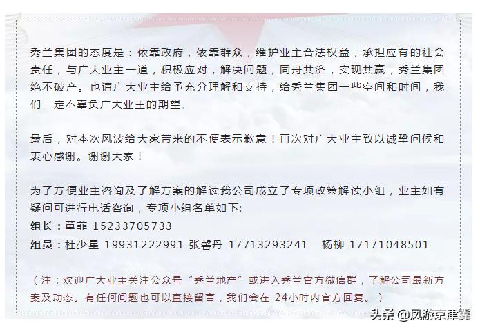 秀兰集团2023年最新官方消息,秀兰集团最新官方消息