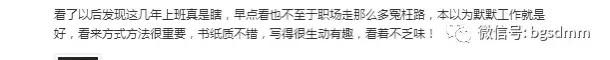 没有背景的人如何成功,没有背景怎么出头