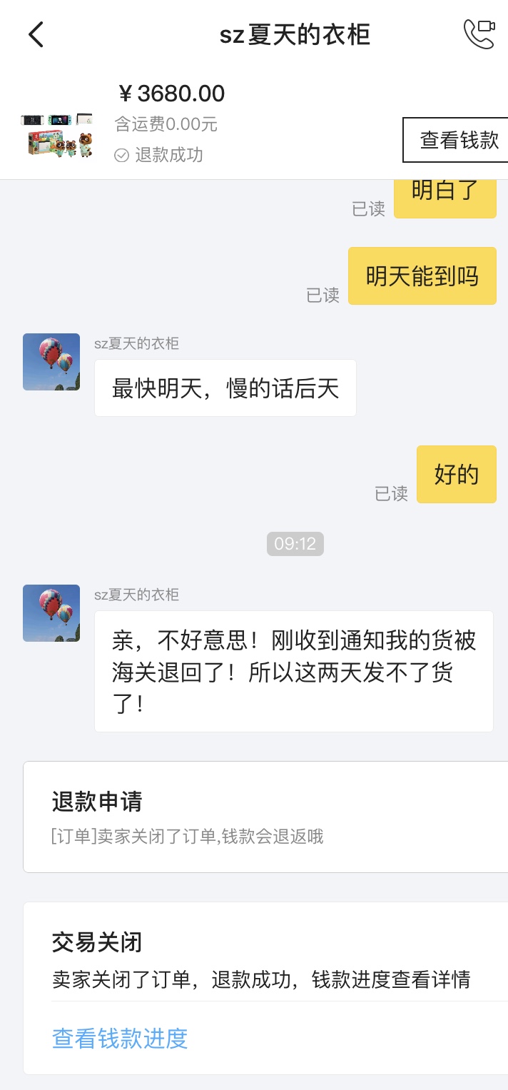 闲鱼买switch怎么避免踩坑,闲鱼卖switch被骗