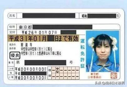 日本人身份证照,日本人真实证件照