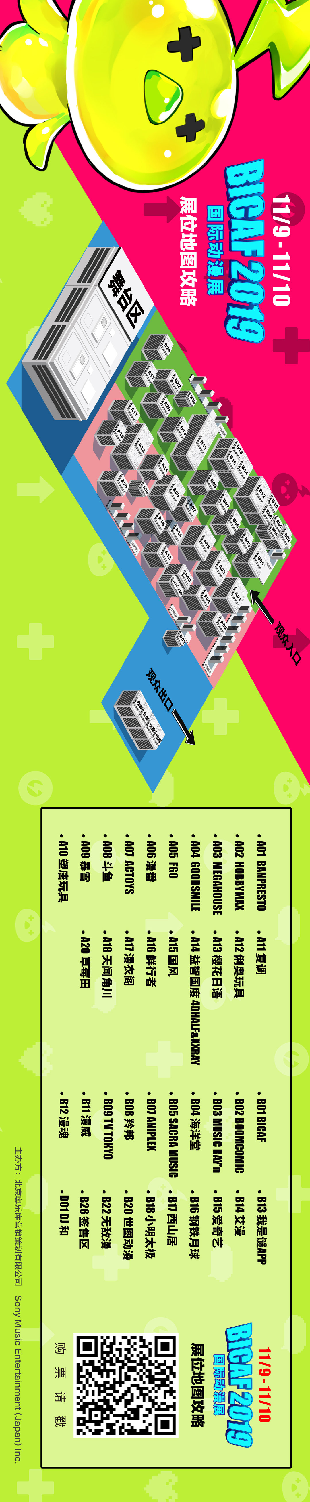 BICAF北京国际动漫展有哪些活动,北京bicaf动漫展2023