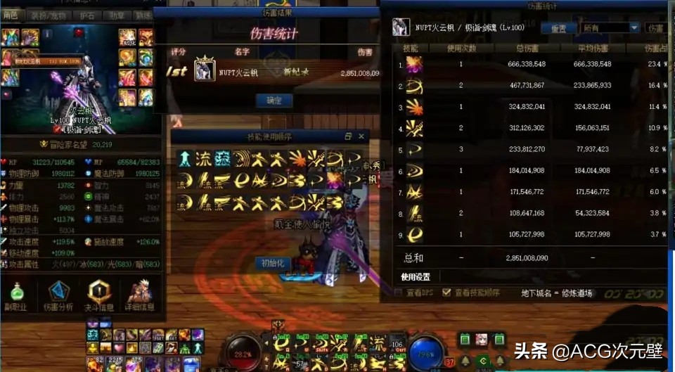 dnf魔道手游值得玩吗,魔道和剑魂哪个适合指定活动角色