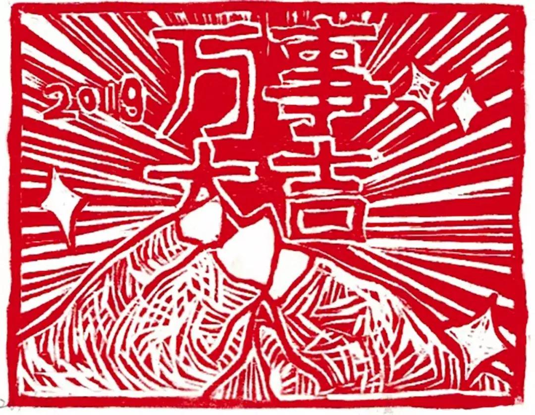 大学里的第一堂木刻版画课,清华大学美术版画欣赏