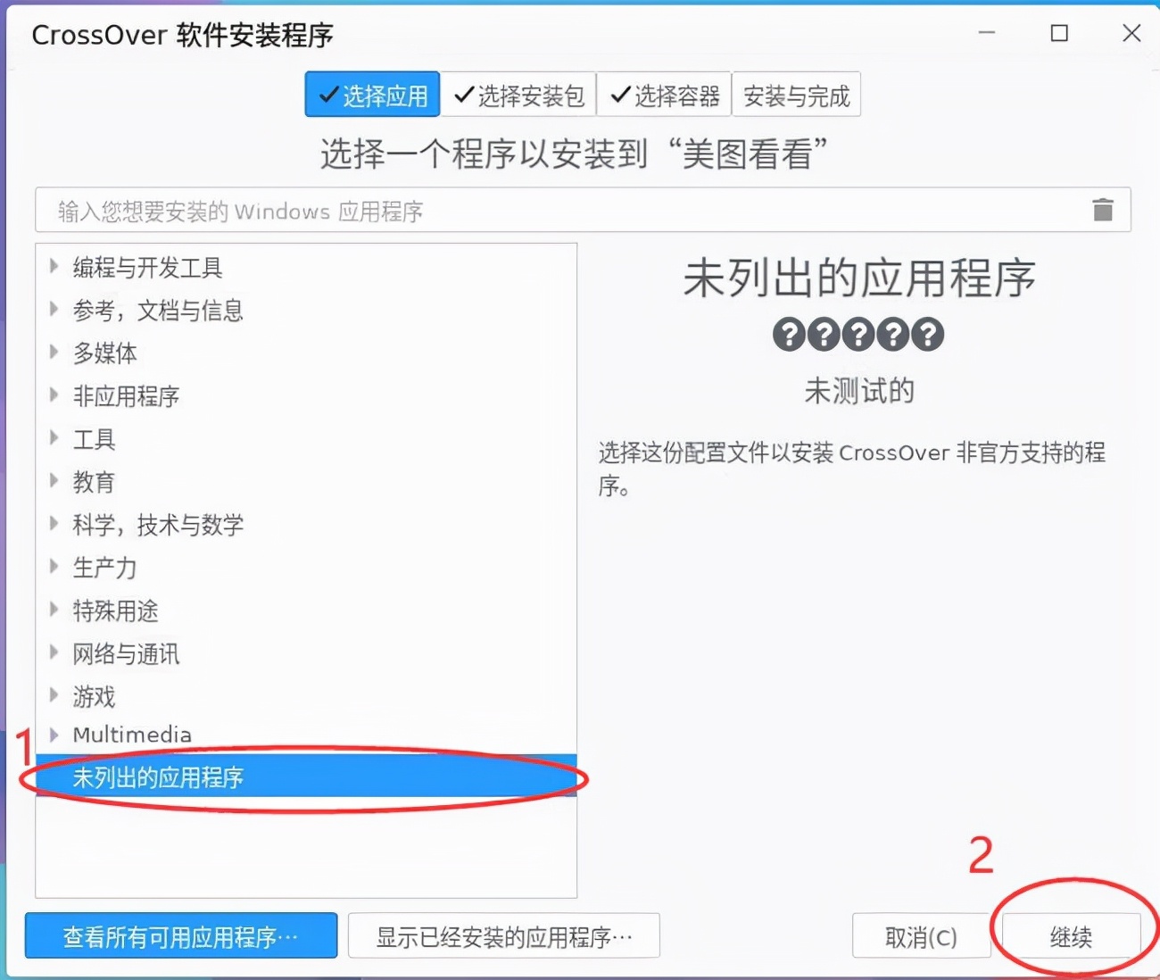 国产化电脑操作系统兼容exe软件吗,国产长城电脑如何安装exe文件
