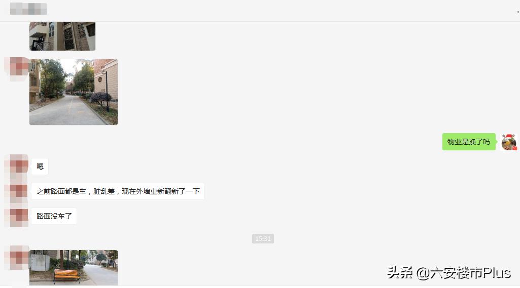 太励志!六安这些小区更换新物业之后!彻底改变命运