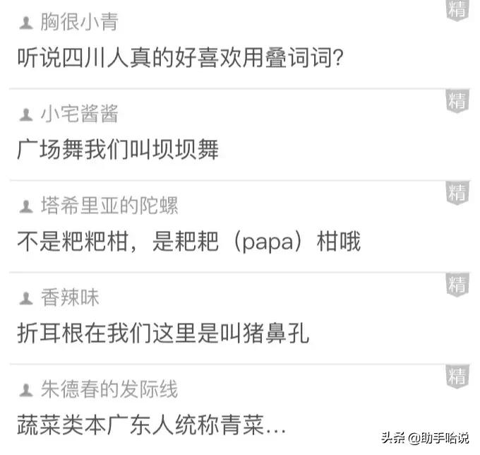 四川人和台湾人说话叠词,四川人的叠词有多可爱