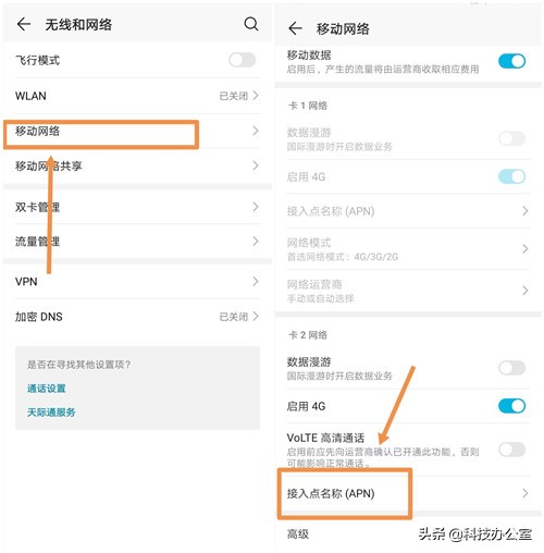 手机4g网络慢,苹果手机4g网络慢怎么解决