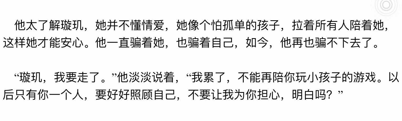 热剧《琉璃》不香了？女主人设崩了，编剧只为虐而虐？