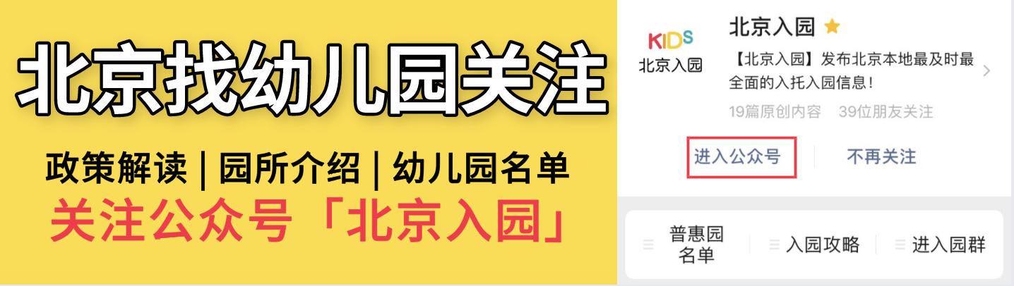 一级幼儿园和示范园怎么选,北京一级一类幼儿园是示范园么