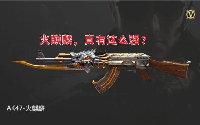 火麒麟为什么毁了端游,火麒麟是怎么把cf毁掉的