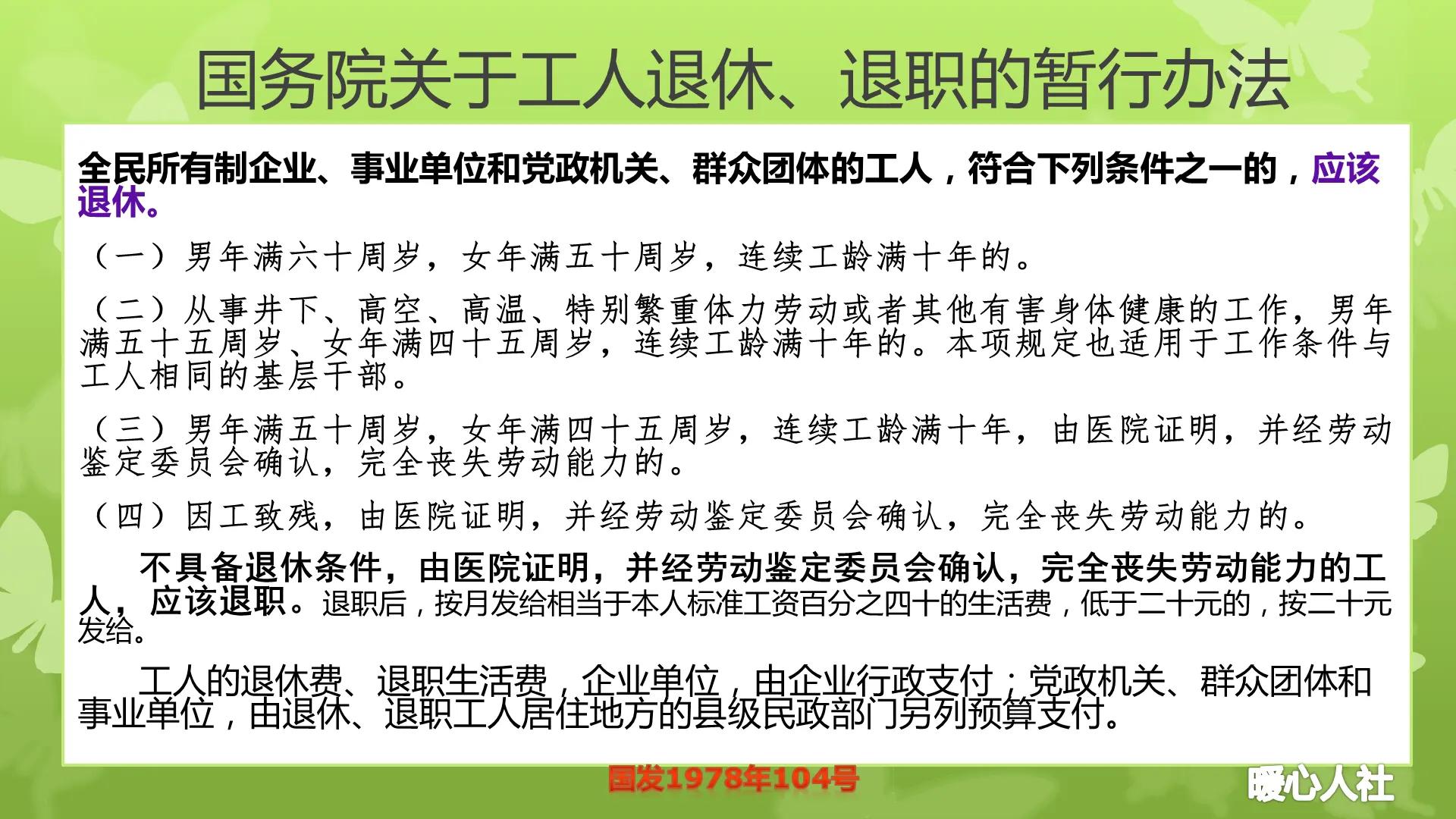 预计2021年2月退休能拿多少养老金,2022年5月退休到2023调整退休金吗