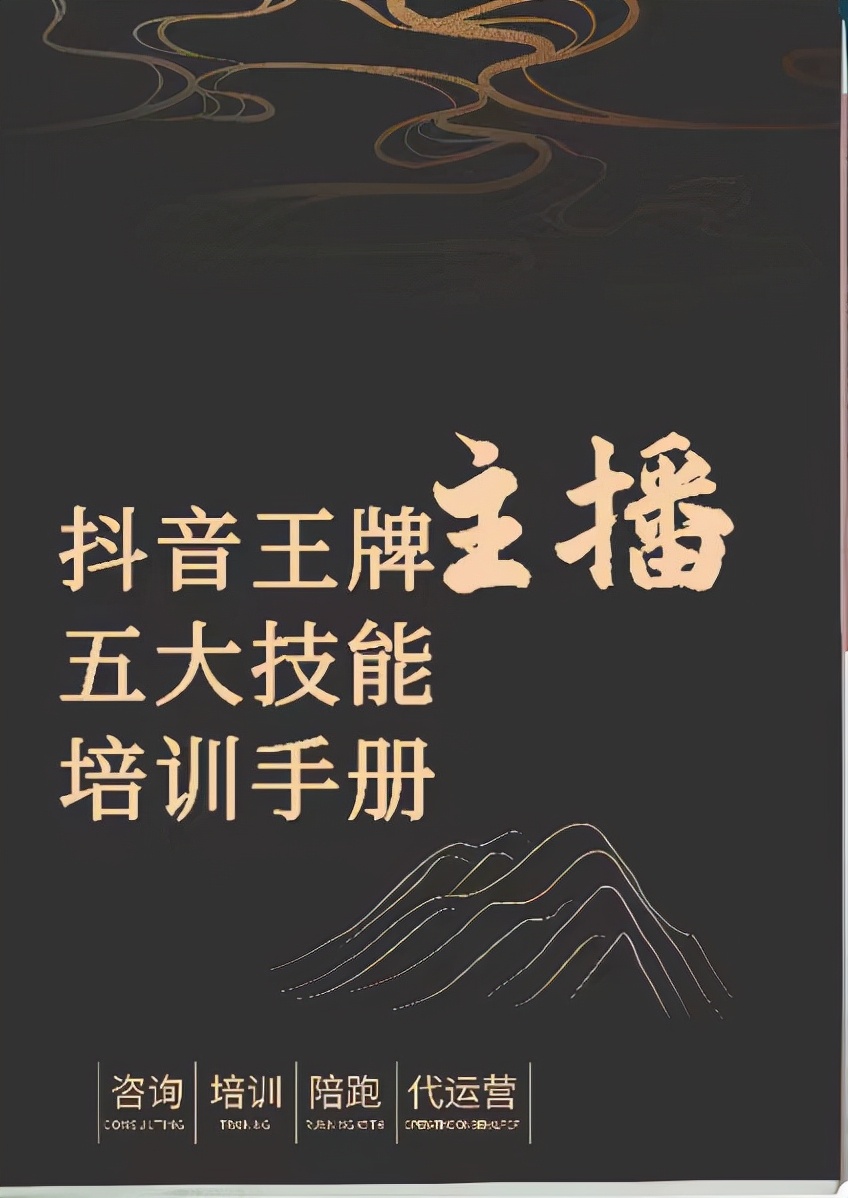 抖音干货主播的八大话术,抖音直播排品技巧与方法