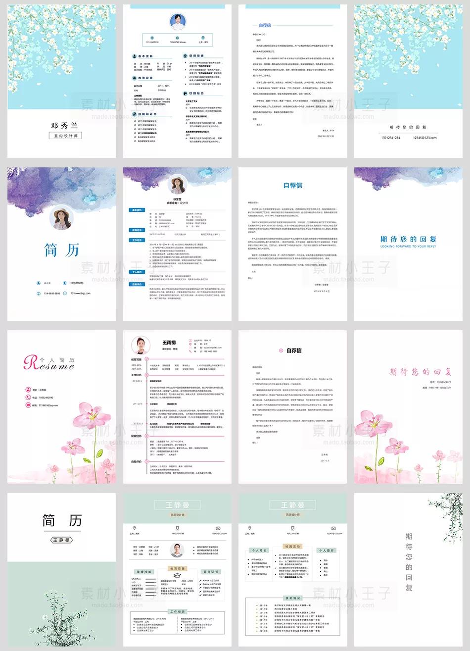 简历模板图解100例,50套简历模板集锦送给你收藏