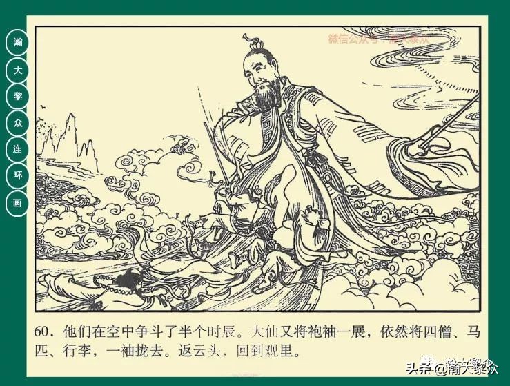 瀚大黎众连环画目录封神演义,瀚大黎众连环画23集