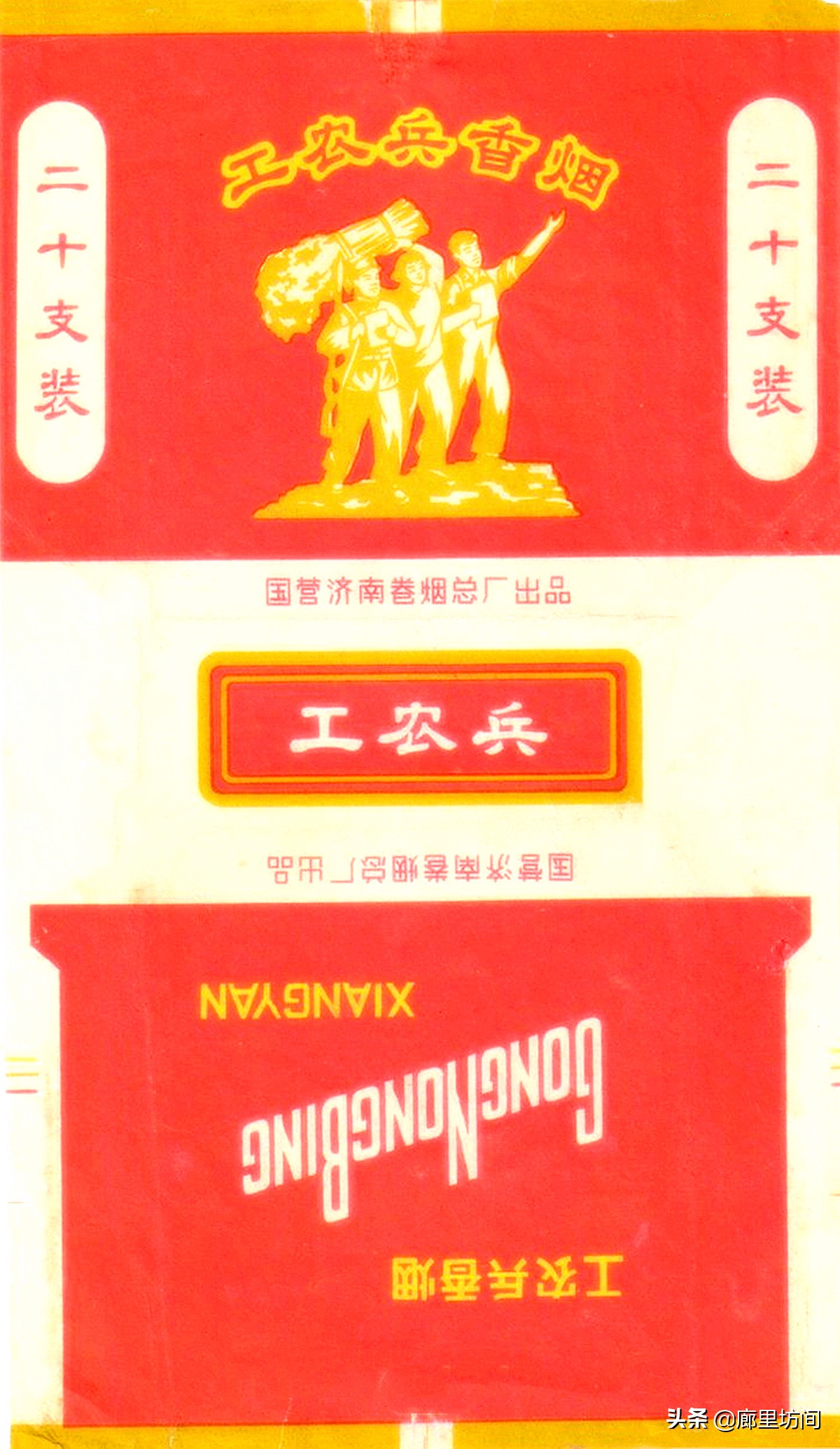 老香烟情怀,老香烟烟标湖南