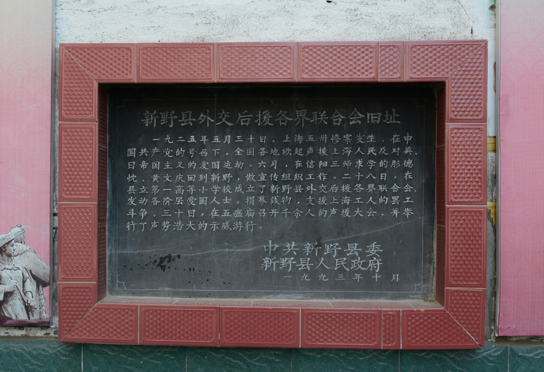 「书院」河南白水书院：墙上历史，石狮楸树韦力撰