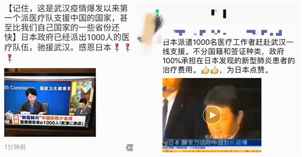 关于疫情有哪些谣言,网络上关于疫情的谣言