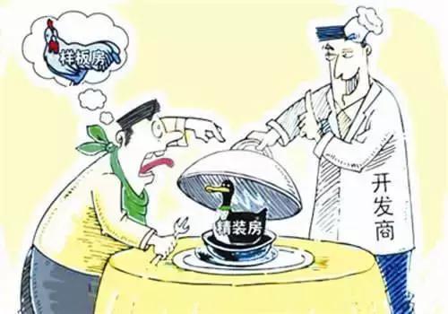 毛坯房交付的楼盘会有样板间吗,样板房精装但交房是毛坯看哪里