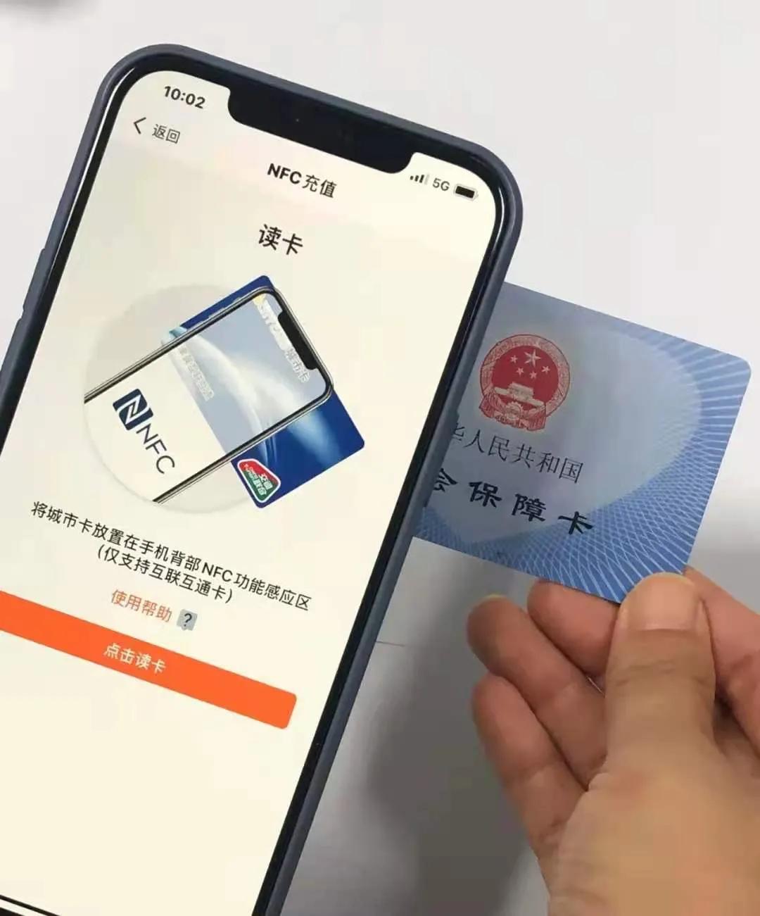 社保卡也是公交卡,社保卡天津联网了吗