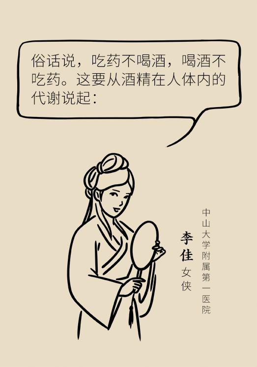 吃这七种药不能喝酒,吃靶向药意味什么