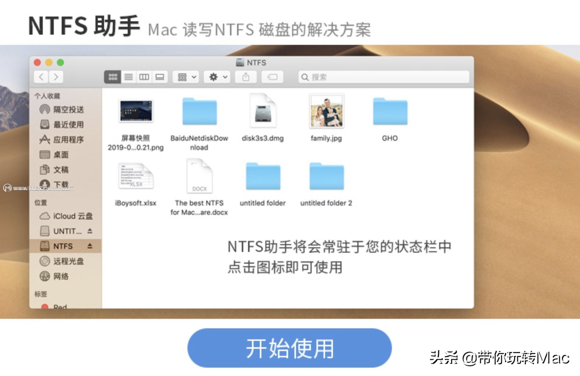 mac如何读写外置移动硬盘,硬盘插mac读不出u盘