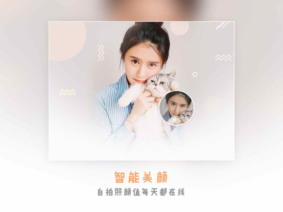 美图秀秀ipad版没有抠图吗,美图秀秀ipad版最新