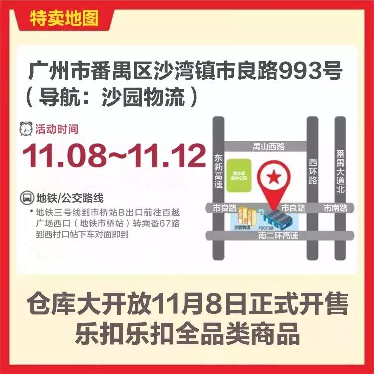 乐扣工厂仓库开放,乐扣乐仓库