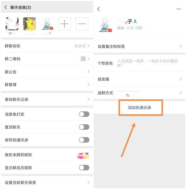 十大令人反感的微信好友,令人反感的微信好友有哪些