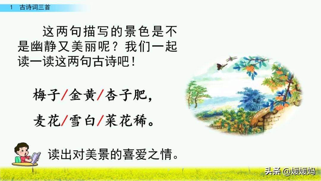 四年级下册第1课古诗三首练习,四年级下册古诗词三首的写作背景