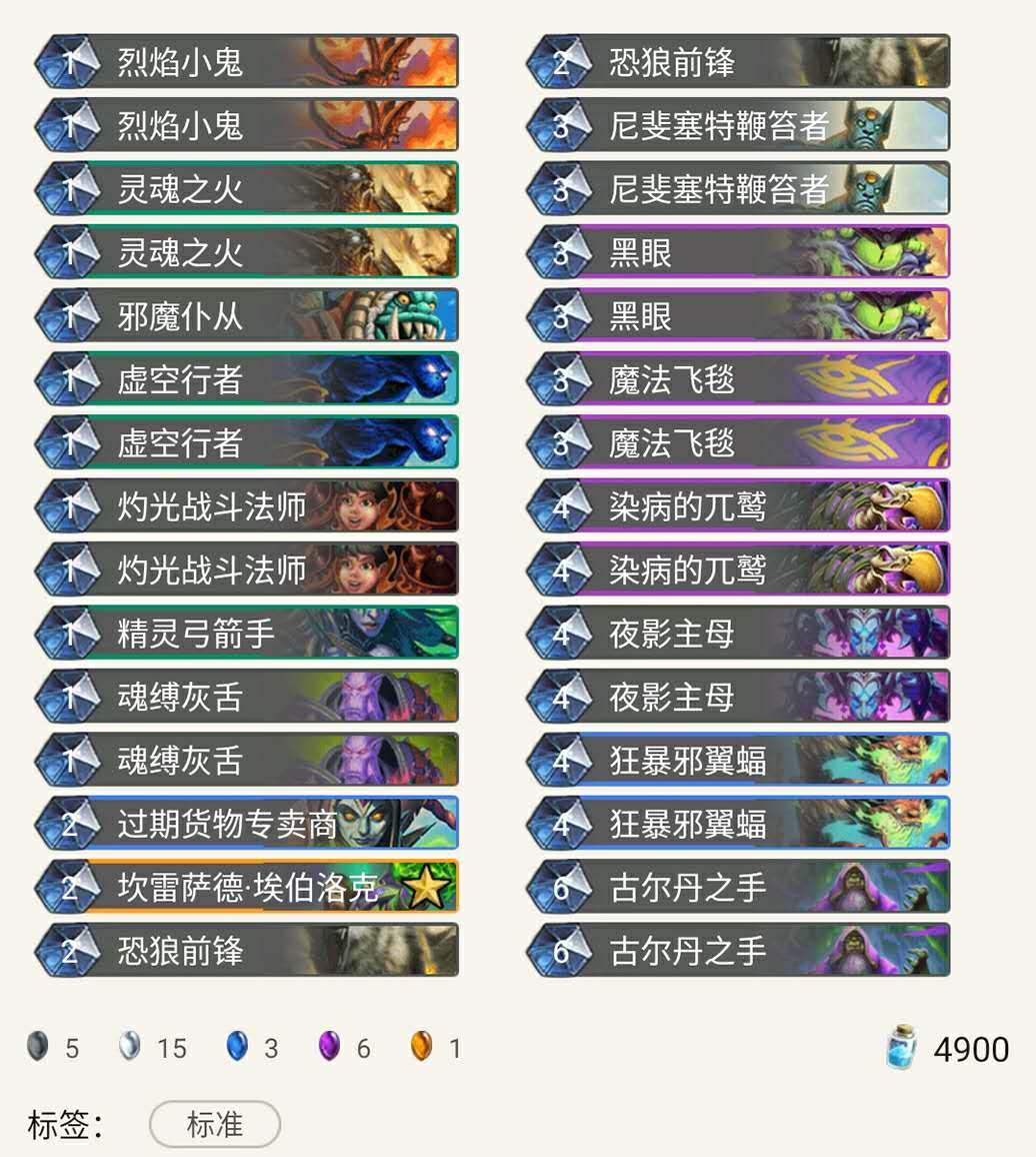 炉石传说：极致的超展开！新版本黑眼自残园铺场无双！