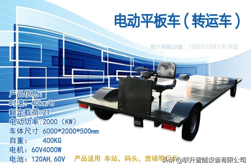 电动升降平板车500公斤,平板车加装升降平台