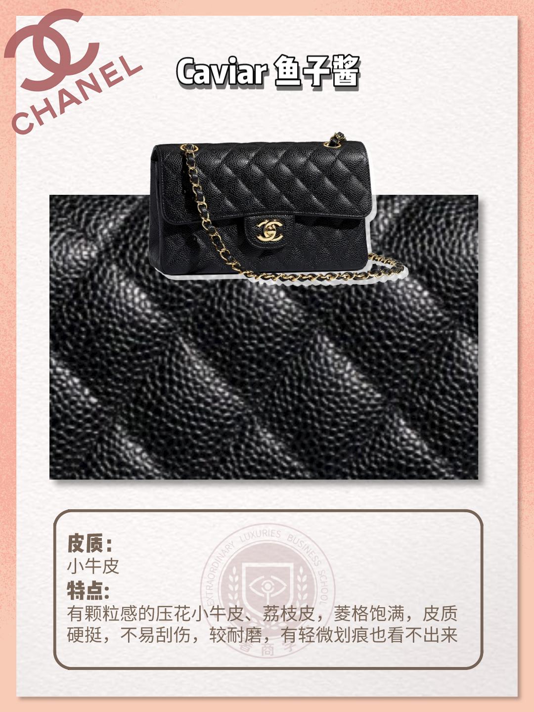 奢侈品鉴定|Chanel香奈儿9大皮质攻略|奢侈品达人的秘密