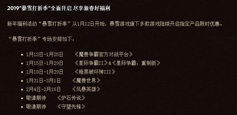 魔兽世界暴雪飞船,魔兽世界下暴风雪