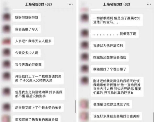 伪名媛拼单最新视频,伪名媛拼单现象