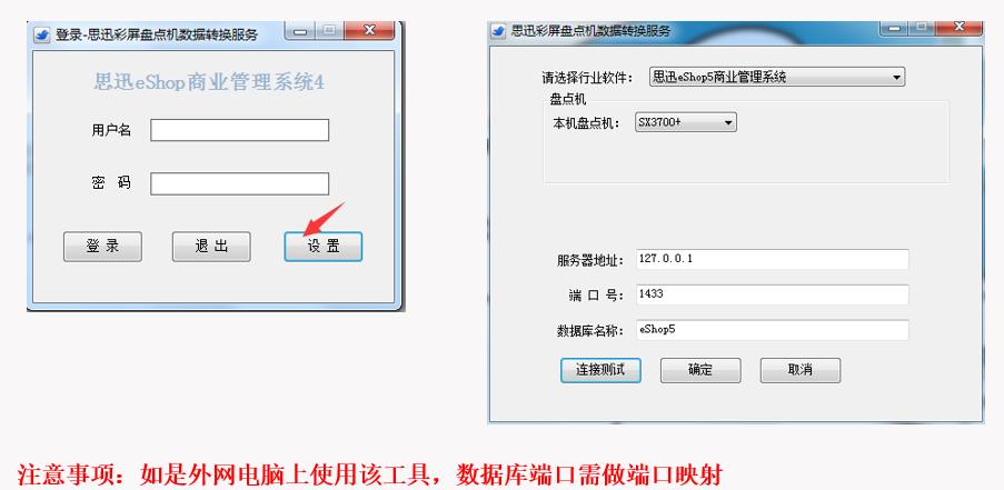 思迅盘点机如何拆机,思迅盘点机视频