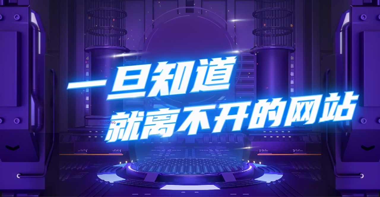 啥？就这7个网站，你就玩了一整天？