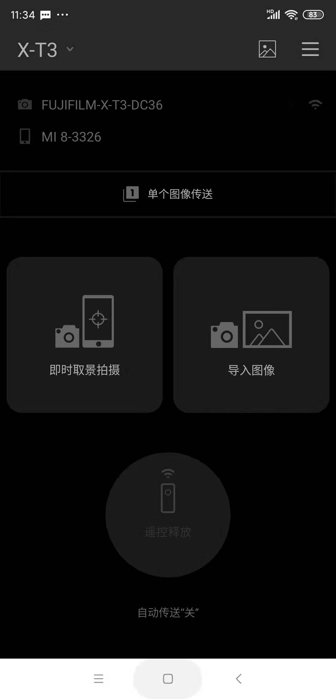 富士cameraremote怎么连接,富士camera无法连接手机