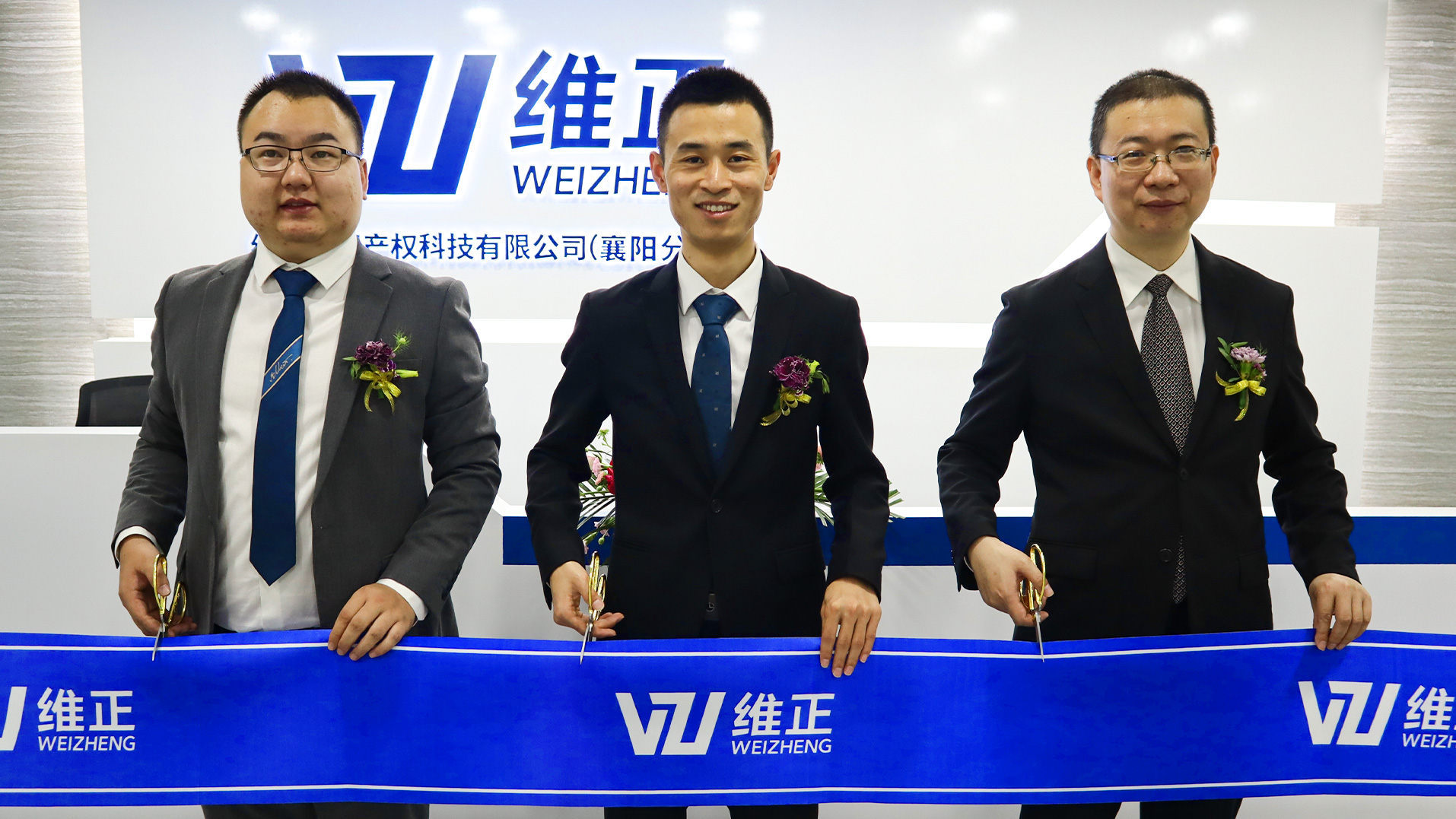 维正集团总部,维正集团业务布局