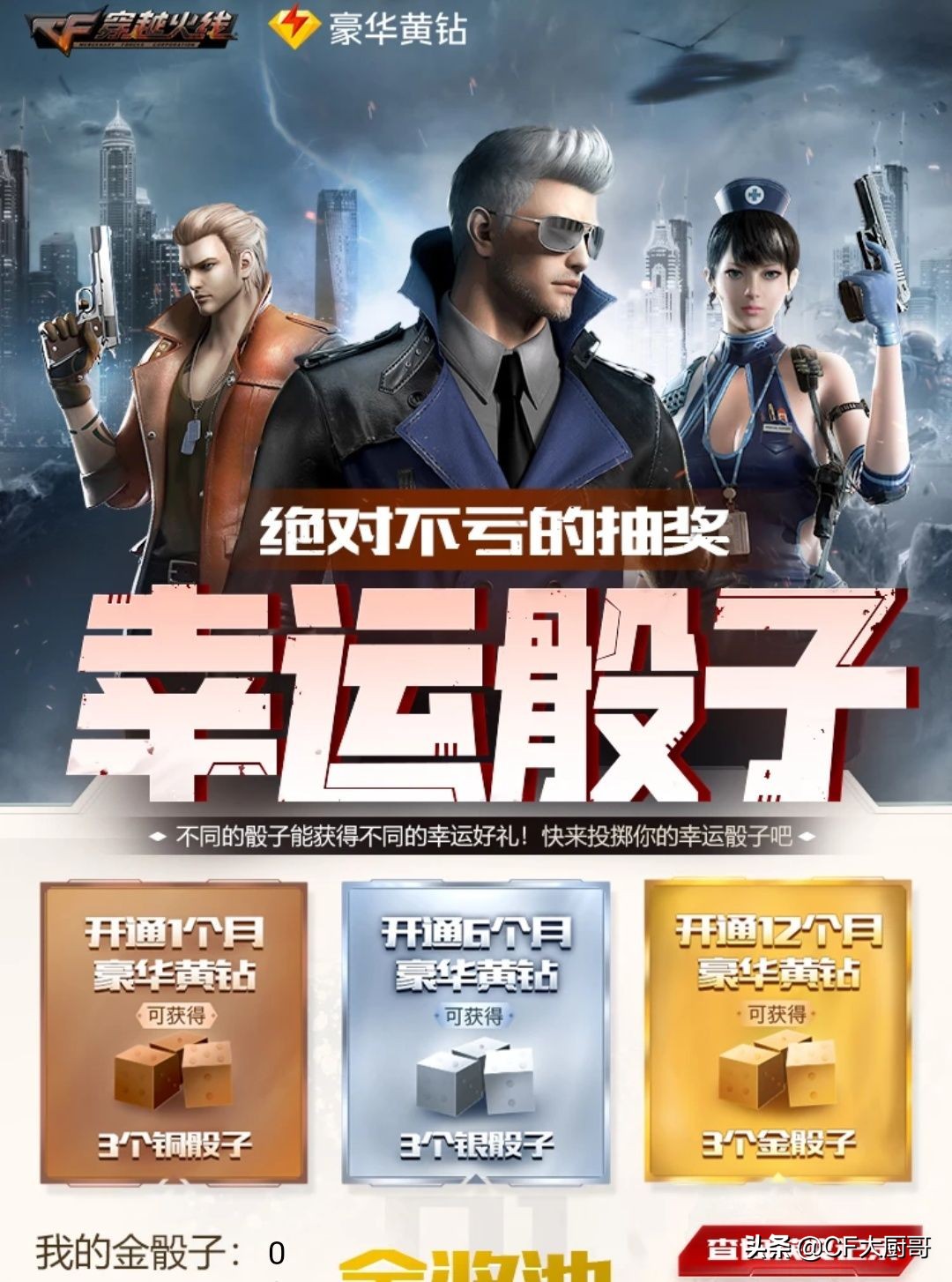 cf穿越火线一个赛季是多少天,穿越火线每个月都能抽到武器吗