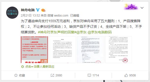 神舟电脑咋样了,神舟电脑以前有多厉害