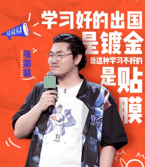 脱口秀大会吐槽段子,留学脱口秀大会