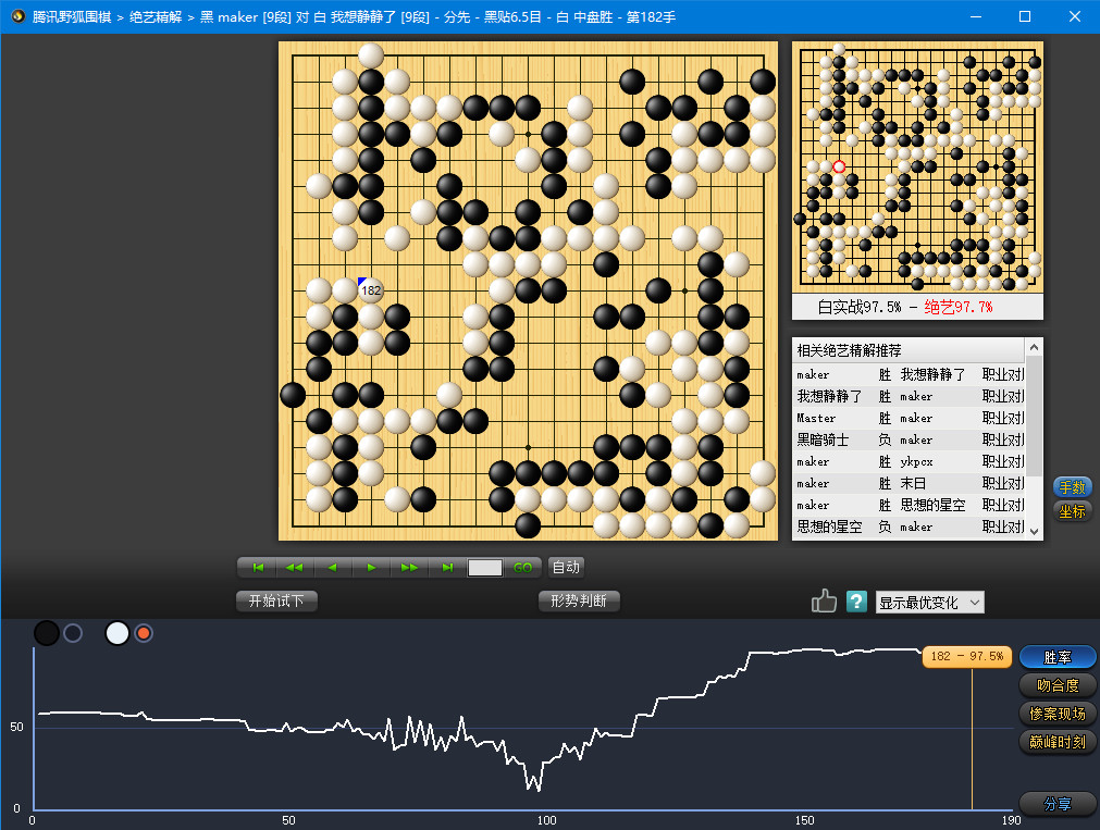 党毅飞对朴廷桓棋谱,党毅飞野狐
