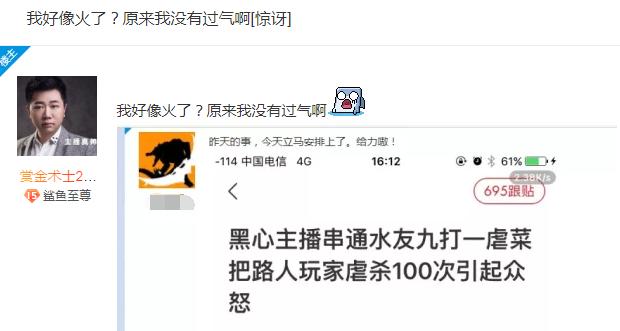 lol低端局虐菜主播,lol主播低端局虐菜