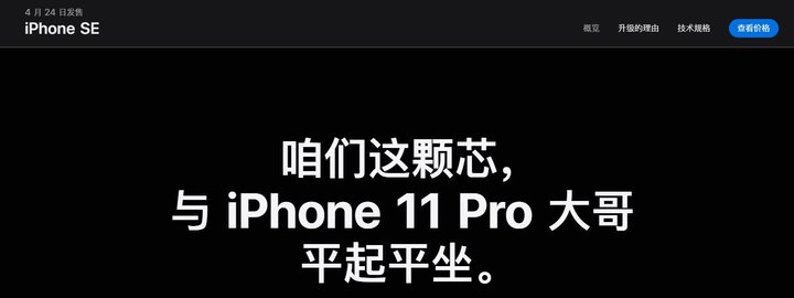 iphonese2现在买还香不香,iphonese2发布值不值得入手