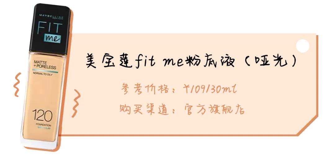 8小时实测11瓶网红粉底液,干皮、油皮、痘痘肌照着买就对了!