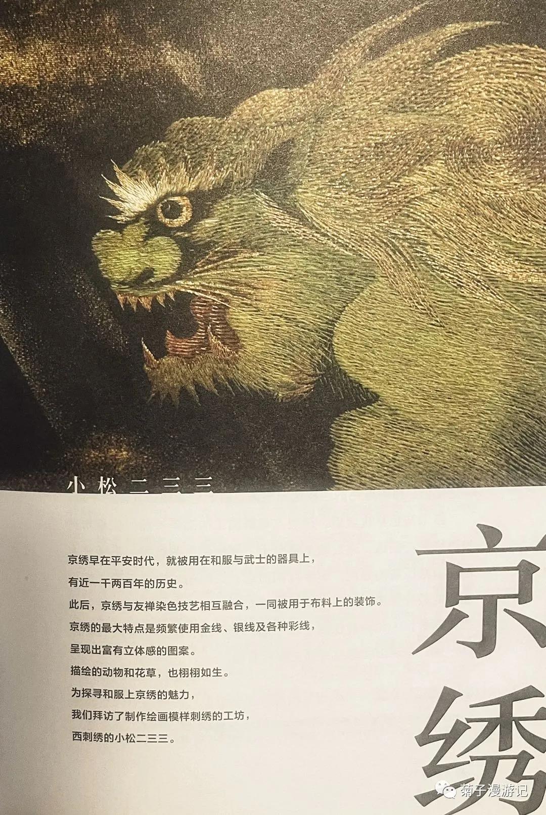 京百工系列之京绣--花随玉指添春色,鸟逐金针长羽毛