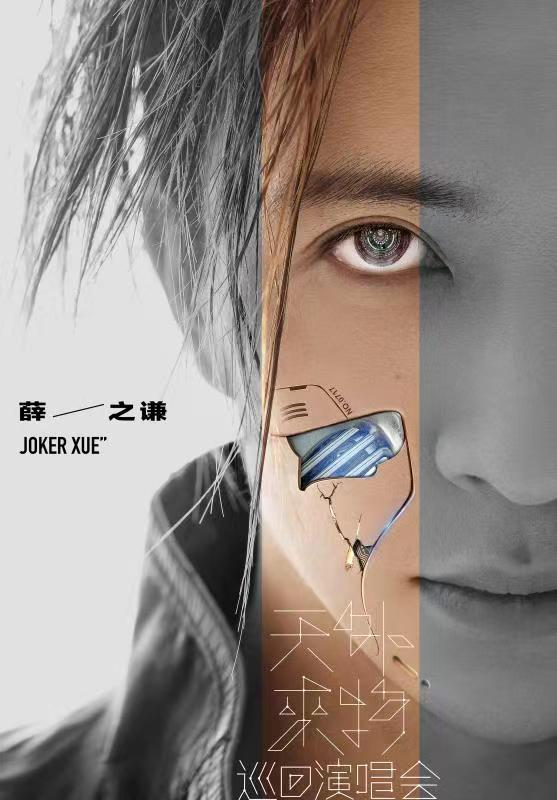 薛之谦郑州演唱会2021怎么样,薛之谦苏州演唱会2021门票