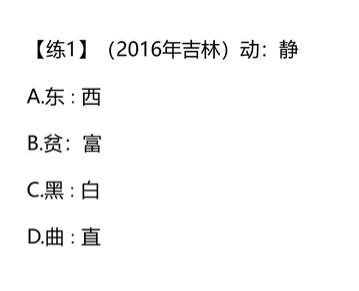 类比推理的五个关系,类比推理的常识积累