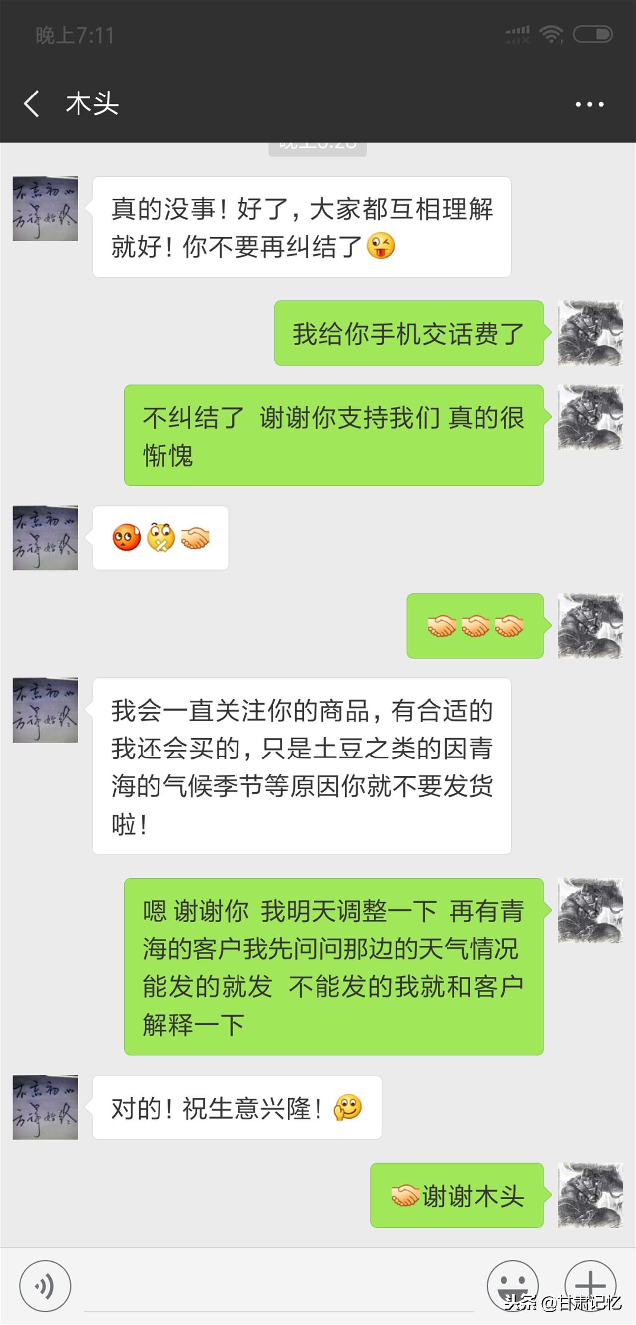 农村电商：甘肃发往青海的土豆冻坏了，客户不让赔，商家咋处理？