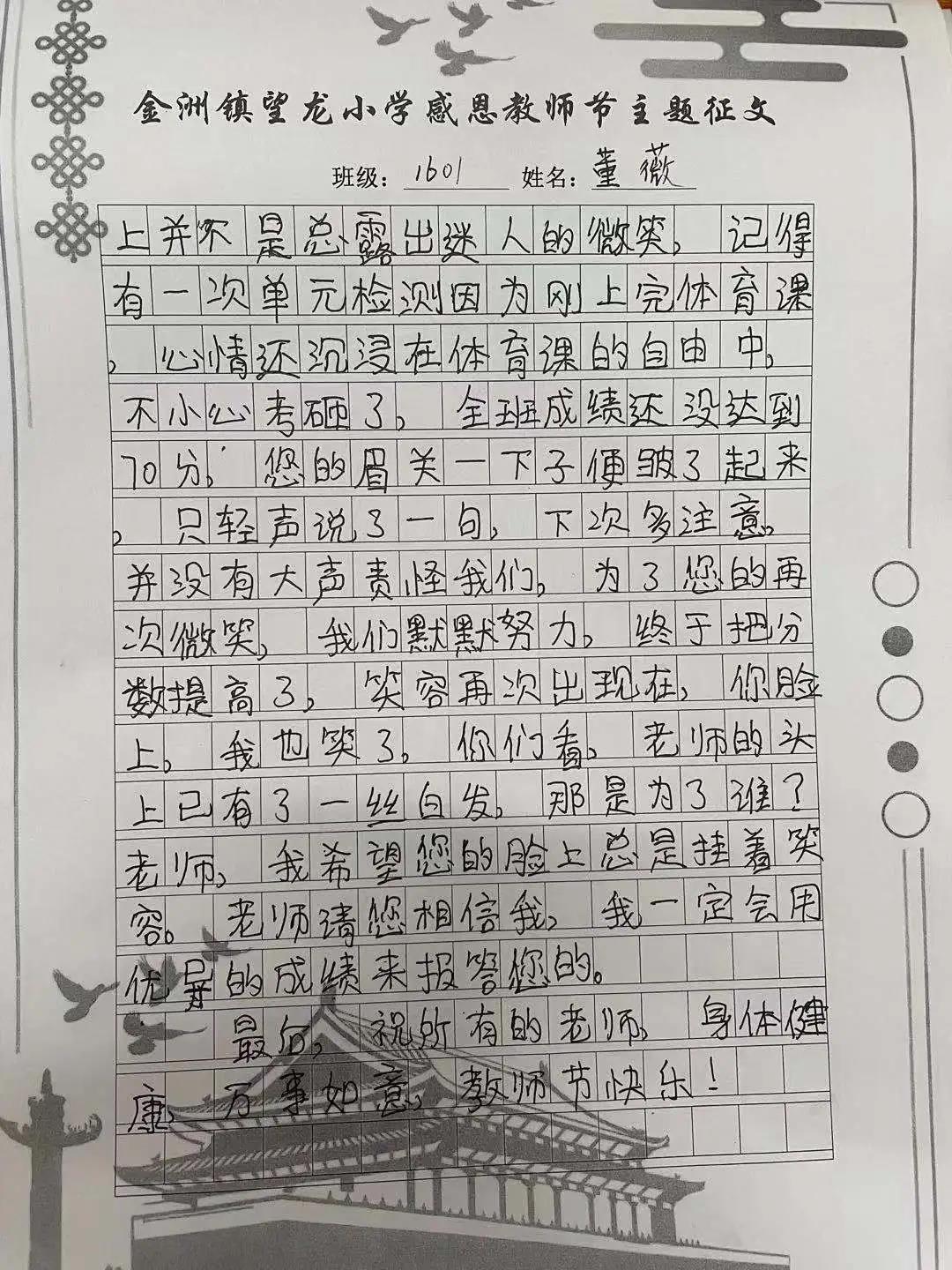 宁乡市金洲镇望龙小学,金洲镇望龙小学大课间